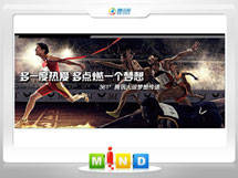 法库361度——腾讯大运会梦想传递